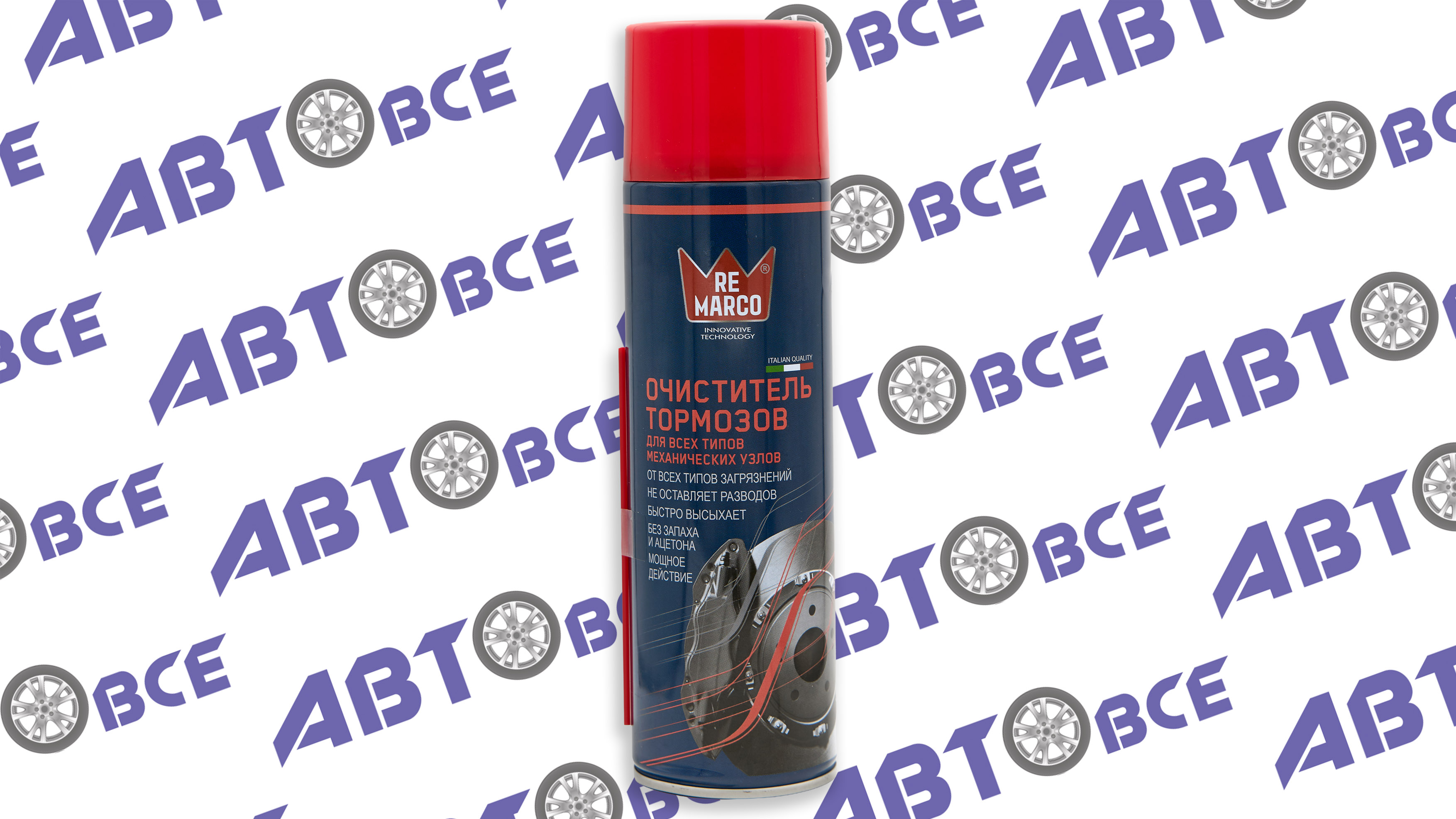 Очиститель тормозов и сцепления BRAKE CLEANER 500мл RE MARCO